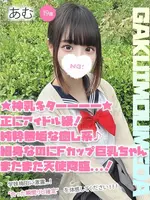 あむ (18) 学校帰りの妹に手コキしてもらった件 梅田店