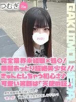 つむぎ (18) 学校帰りの妹に手コキしてもらった件 梅田店