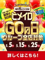 ヒメイロGO (25) 学校帰りの妹に手コキしてもらった件 梅田店