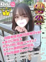 ぴぃち (18) 学校帰りの妹に手コキしてもらった件 梅田店