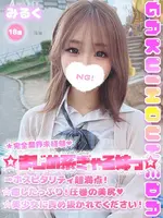 みるく (18) 学校帰りの妹に手コキしてもらった件 梅田店