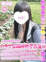 ゆうな (18) 学校帰りの妹に手コキしてもらった件 梅田店