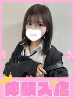 のあ 学校帰りの妹に手コキしてもらった件 梅田店の女の子