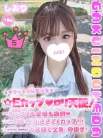 しおり (18) 学校帰りの妹に手コキしてもらった件 梅田店