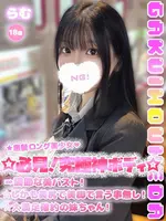 らむ (18) 学校帰りの妹に手コキしてもらった件 梅田店