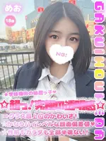 めお (18) 学校帰りの妹に手コキしてもらった件 梅田店