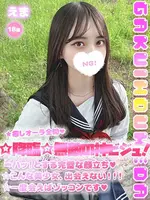 えま (18) 学校帰りの妹に手コキしてもらった件 梅田店