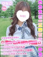 ひなこ (18) 学校帰りの妹に手コキしてもらった件 梅田店