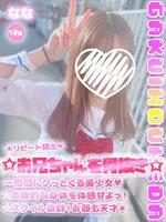 なな (19) 学校帰りの妹に手コキしてもらった件 梅田店