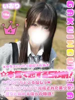 いおり 学校帰りの妹に手コキしてもらった件 梅田店の女の子