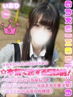 いおり (18) 学校帰りの妹に手コキしてもらった件 梅田店