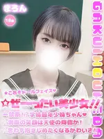 まろん (18) 学校帰りの妹に手コキしてもらった件 梅田店