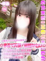 ゆあ (18) 学校帰りの妹に手コキしてもらった件 梅田店