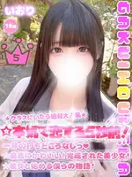 いおり (18) 学校帰りの妹に手コキしてもらった件 梅田店