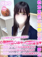 ひかり (18) 学校帰りの妹に手コキしてもらった件 梅田店