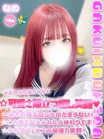 なの (18) 学校帰りの妹に手コキしてもらった件 梅田店