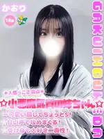 かおり (18) 学校帰りの妹に手コキしてもらった件 梅田店