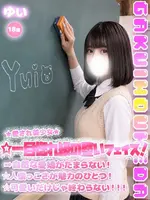 ゆい (18) 学校帰りの妹に手コキしてもらった件 梅田店