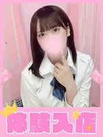あいり 学校帰りの妹に手コキしてもらった件 梅田店の女の子