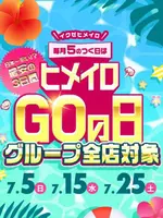 ヒメイロGO (25) 学校帰りの妹に手コキしてもらった件 梅田店