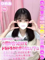 ひめあ (18) 学校帰りの妹に手コキしてもらった件 梅田店