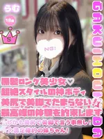 らむ (18) 学校帰りの妹に手コキしてもらった件 梅田店
