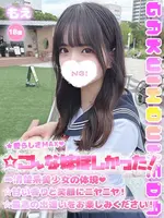もえ (18) 学校帰りの妹に手コキしてもらった件 梅田店