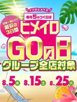 ヒメイロGO (25) 学校帰りの妹に手コキしてもらった件 梅田店