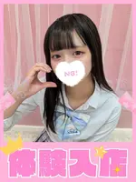 ゆいな (18) 学校帰りの妹に手コキしてもらった件 梅田店の女の子