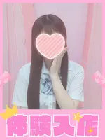 いちご (18) 学校帰りの妹に手コキしてもらった件 梅田店の女の子