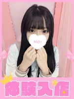 さくら (18) 学校帰りの妹に手コキしてもらった件 梅田店