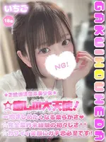 いちご (18) 学校帰りの妹に手コキしてもらった件 梅田店