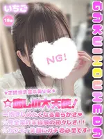 いちご (18) 学校帰りの妹に手コキしてもらった件 梅田店