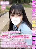 ゆいな (18) 学校帰りの妹に手コキしてもらった件 梅田店