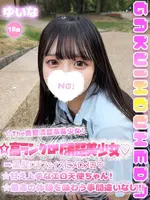 ゆいな (18) 学校帰りの妹に手コキしてもらった件 梅田店