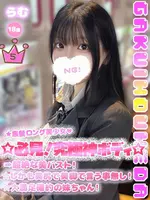 らむ (18) 学校帰りの妹に手コキしてもらった件 梅田店