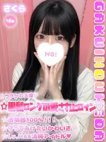 さくら (18) 学校帰りの妹に手コキしてもらった件 梅田店