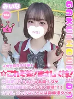 みいな (18) 学校帰りの妹に手コキしてもらった件 梅田店