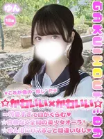 ゆん (18) 学校帰りの妹に手コキしてもらった件 梅田店