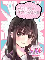 らん (18) 学校帰りの妹に手コキしてもらった件 梅田店