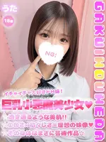 うた (18) 学校帰りの妹に手コキしてもらった件 梅田店の女の子