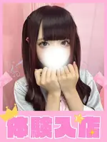 ねね (18) 学校帰りの妹に手コキしてもらった件 梅田店