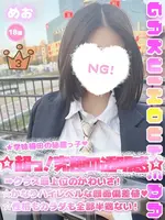 めお (18) 学校帰りの妹に手コキしてもらった件 梅田店