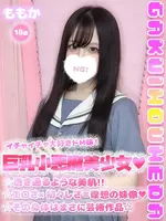 ももか (18) 学校帰りの妹に手コキしてもらった件 梅田店