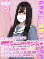 ももか (18) 学校帰りの妹に手コキしてもらった件 梅田店
