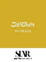 なゆ (21) ごほうびSPA 神戸店