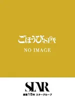 つむぎ (26) ごほうびSPA 神戸店