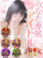 みお (20) めっちゃスイスク 梅田店