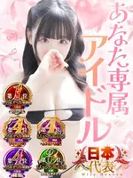 みお (20) めっちゃスイスク 梅田店