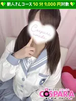 みなみ (23) コスパラ COSPARAの女の子